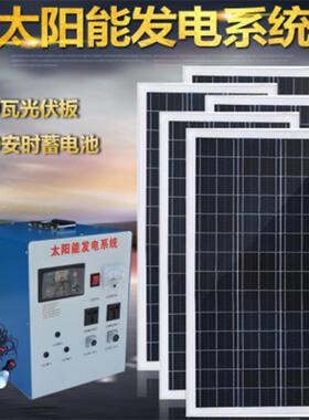邮整套家用太包机阳能发电系统220输出功率KCRv1000W设备交流光伏