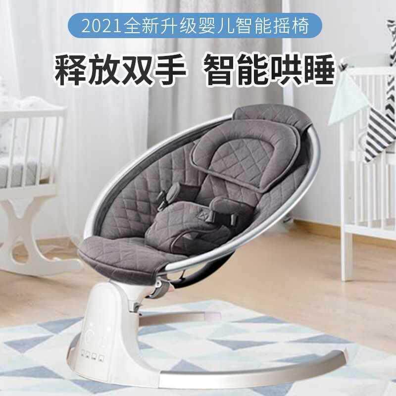 JSR婴儿电动摇摇椅摇床安抚椅哄睡摇椅电宝宝娃摇篮椅动睡篮智能