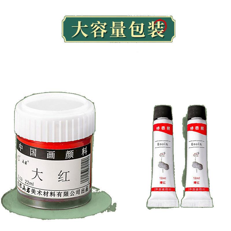 W8F国颜料24色国画画料装全套一整套中国罐颜水墨画墙OEE绘彩绘美