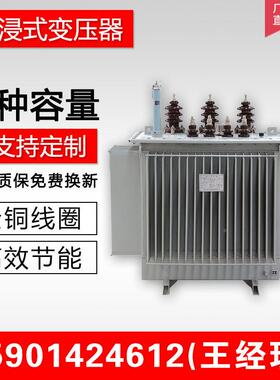 vS11-力12/50ka10-0.4kv电全铜变压器价格油浸式变1250kva压器大
