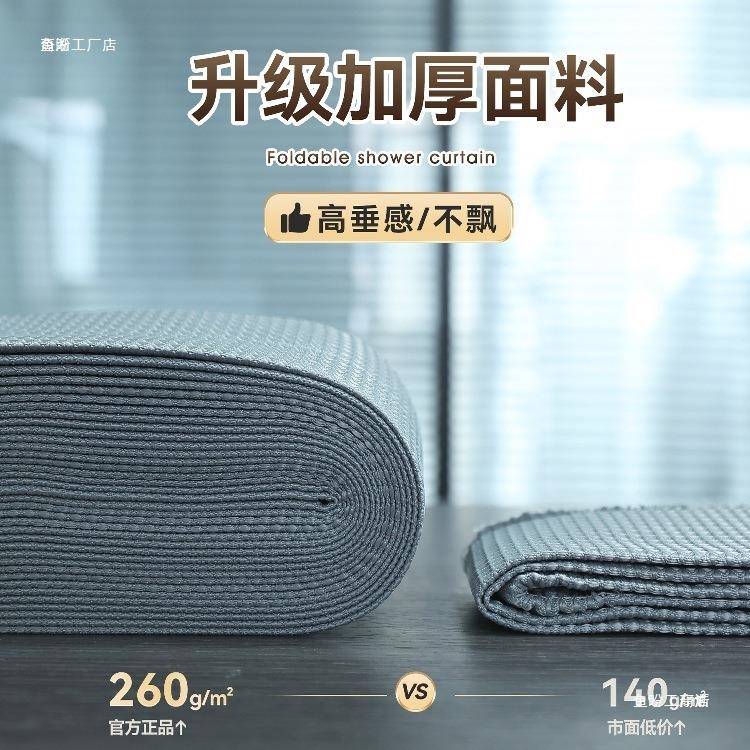 浴室磁吸折防叠浴帘套装免打孔隐形水防霉布生间IUX断洗澡隔帘鱼