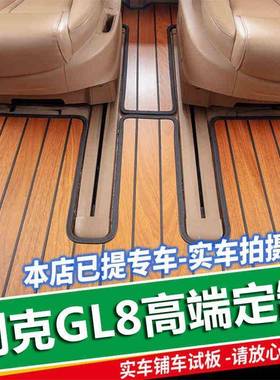 别克gl脚8木地板专用ES陆尊25TS28T胖头鱼6改52T6BSD53汽车实木垫