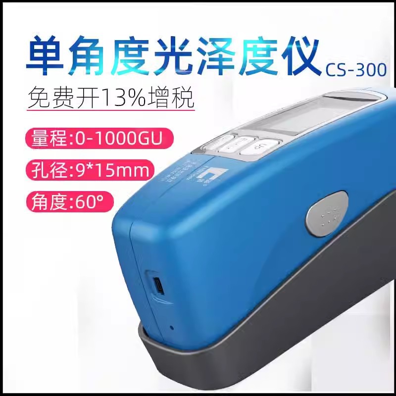 德国BYK原装60°单角度光泽计