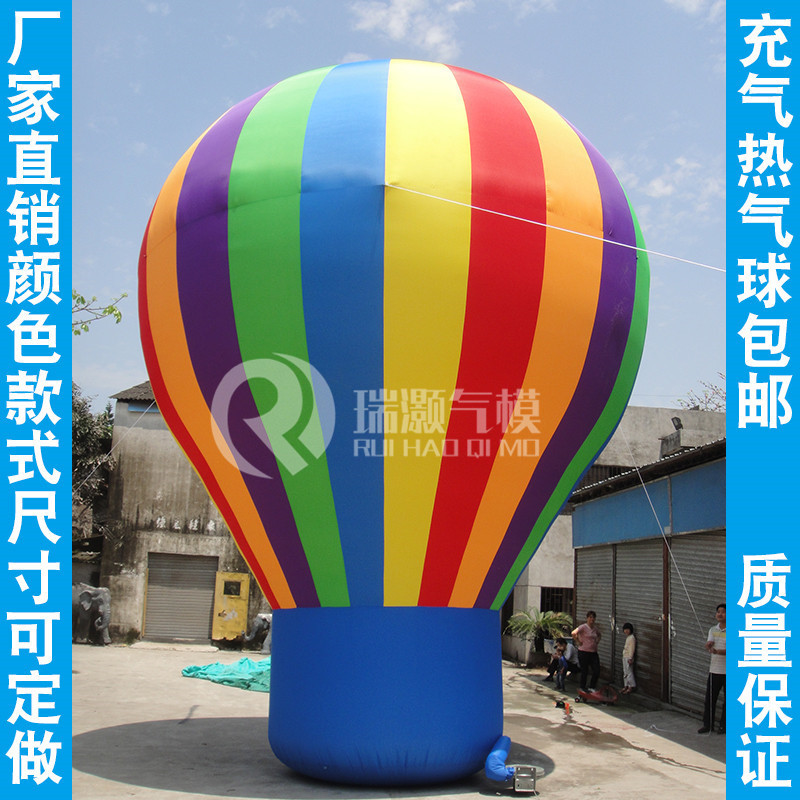落地球气模开业庆典热气球造型充气七彩球模型彩色气球广告宣传球
