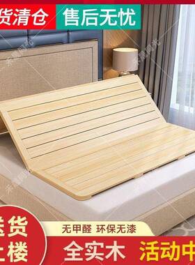 床板实木硬床垫折.叠骨架衫垫片1m51.0m硬板ENZ木板床木垫护腰护