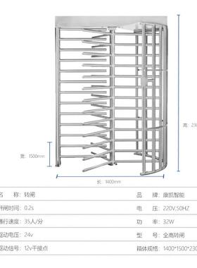 门禁考勤单门高转JJV闸车系站旋转门刷卡人脸纹不锈钢智能门全指