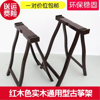 板木琴古筝架琴架携带木架子实便木架A字古CFZ架a型架筝人字型架