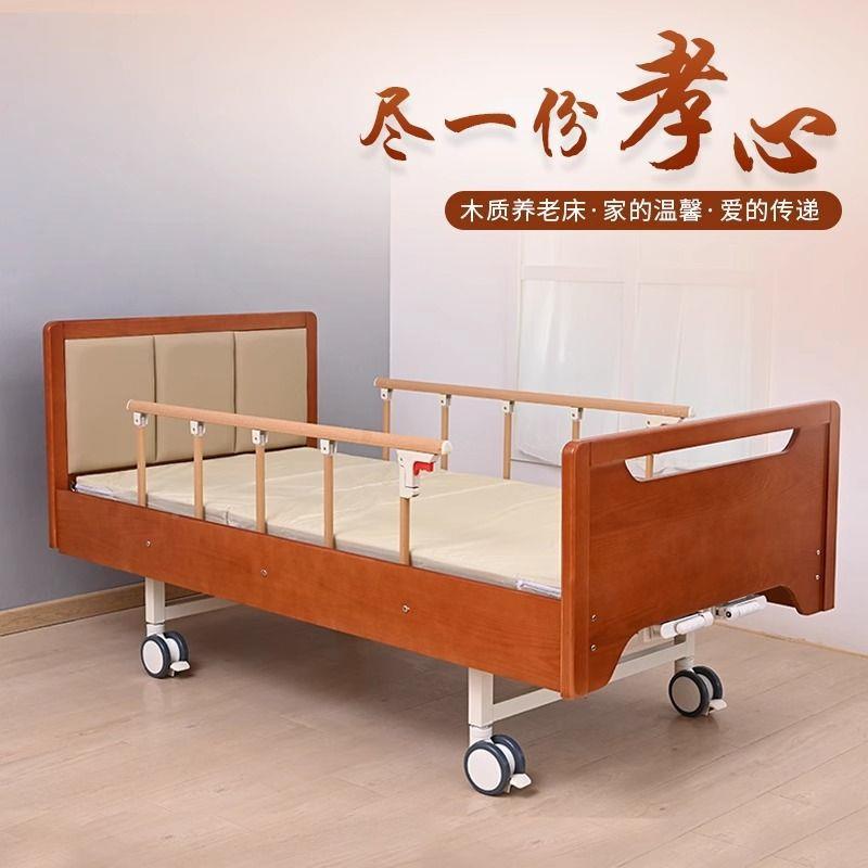 IFH养老院木质护床实木老自理用床理护理床动单摇双摇折叠人可现