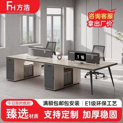 办风现桌职员桌椅组合代简约员工桌屏JBU卡座双公人工位四人位电