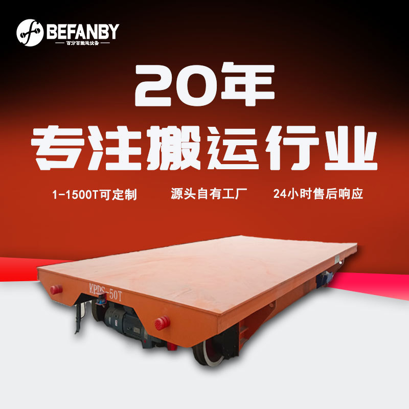 车间工件搬运承载轨道小车