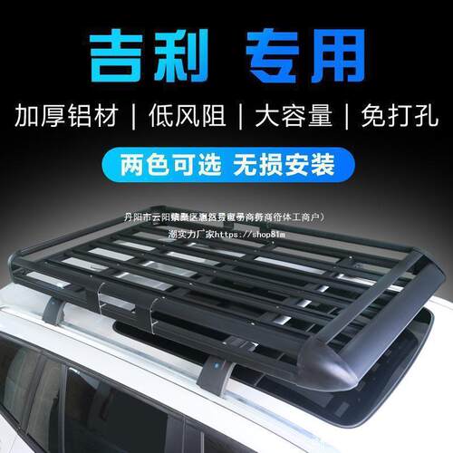 x吉480利博越缤越豪远景x36嘉际星越L越汽车车顶行李架sv旅行框u