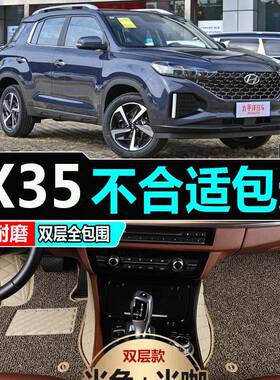 14年/15现代x33汽车脚垫北京现代ix355专用1款i35AYM双层丝圈地毯