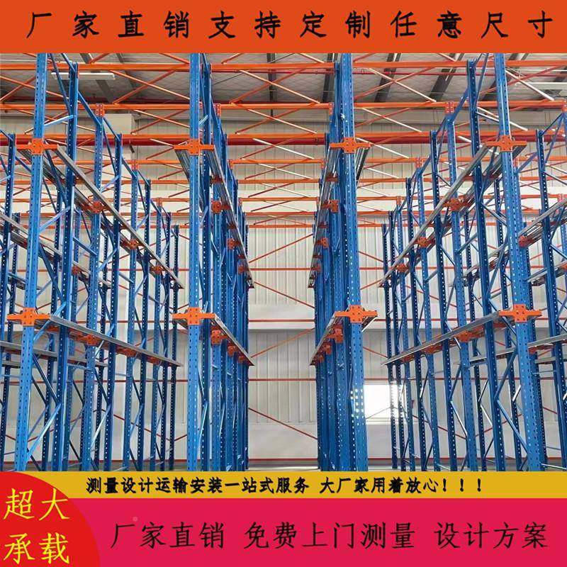 大型仓库仓储规划盘整托AZXHJ001体库货托架载入式货架巷窄立道货