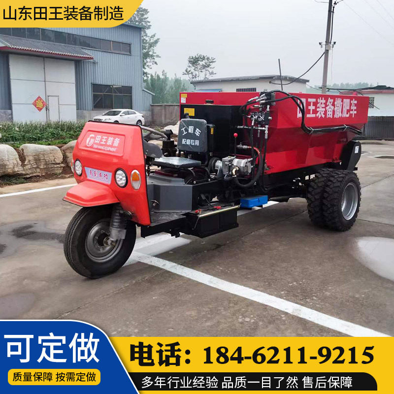 农场养殖场牛羊鸡鸭撒粪车1.5方三轮自走式双圆盘干湿肥抛撒均匀