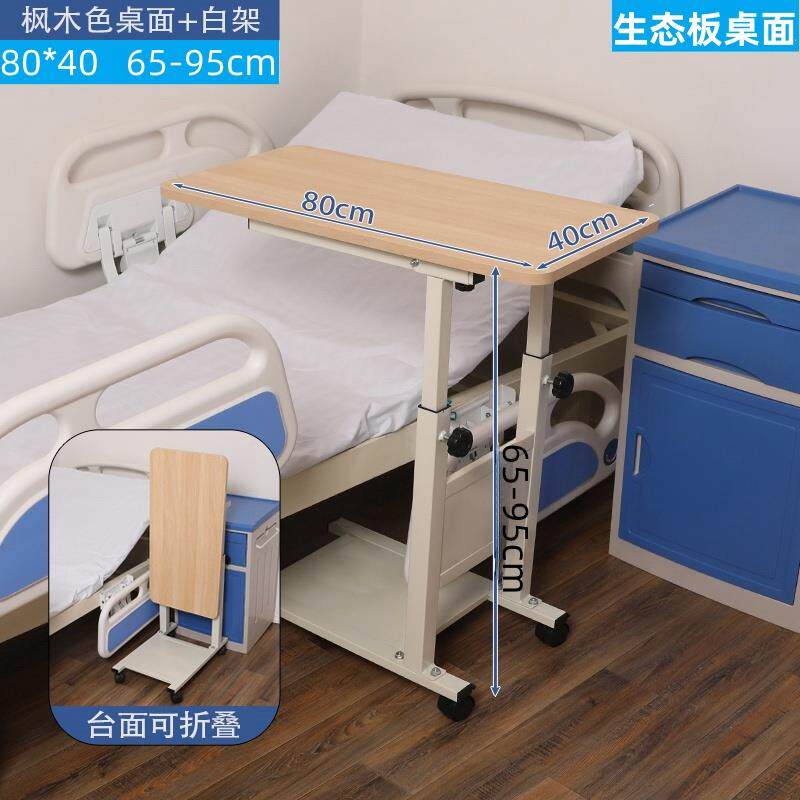 老病人升吃饭桌人移动桌护理647床边桌可移动降折叠康病房用复桌