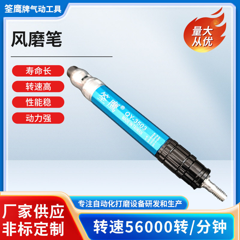 QY-3503气动风磨笔高速雕刻抛光
