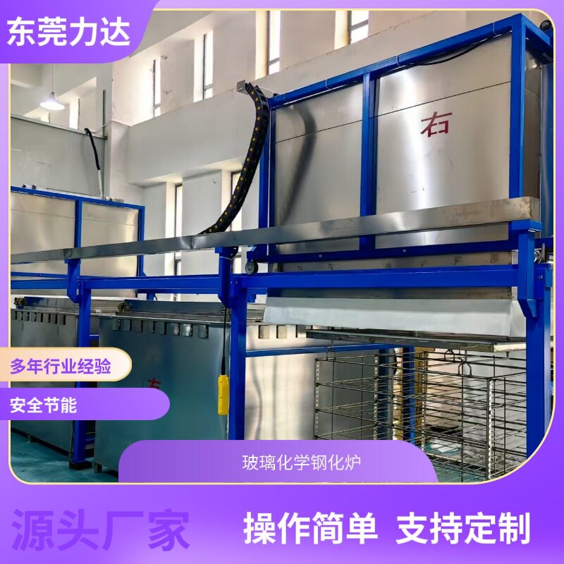 源头厂家现货全自动化学钢化炉