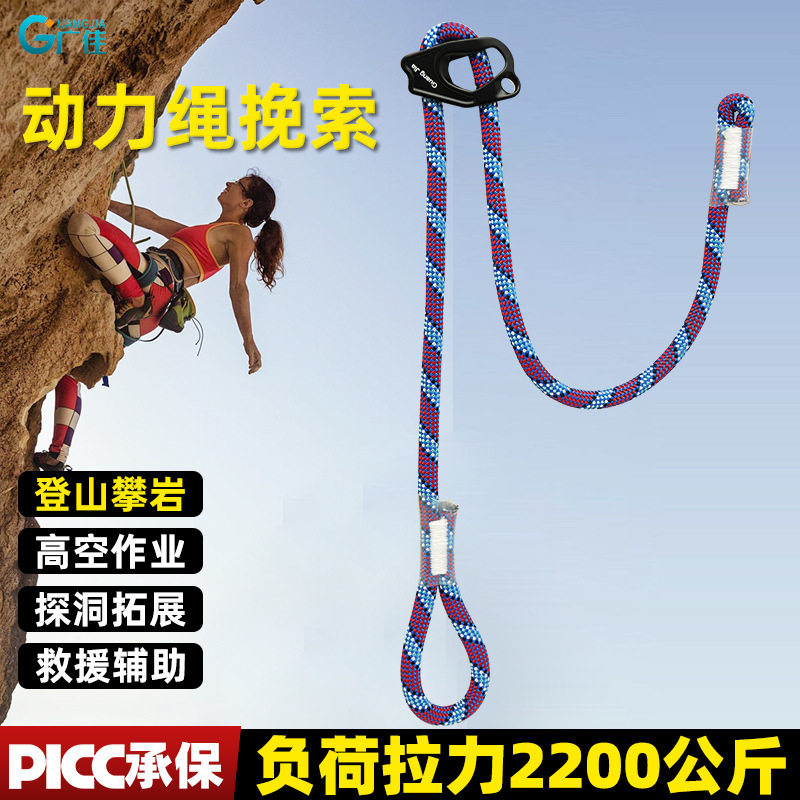 户外攀岩登山牛尾绳防坠落装备