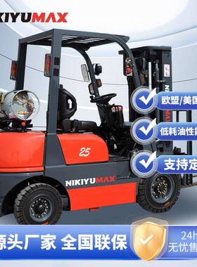 亚马爆款座驾式四轮动QUK叉车3吨LPG带罐逊汽油电柴内燃升降油叉