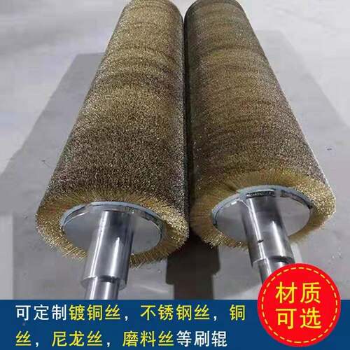 地刷毛辊丝板拉丝钢辊酸洗线弹簧刷研磨除锈磨ELW料丝刷辊清洗清