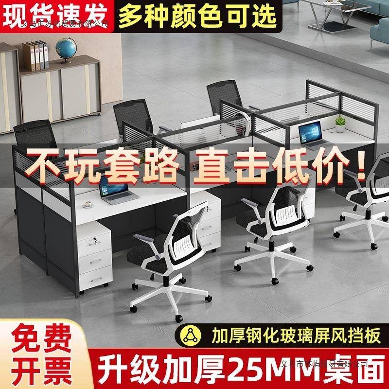 桌桌子公司办公椅办组合现代屏ICQ风电脑桌多4人人隔断卡位公家具