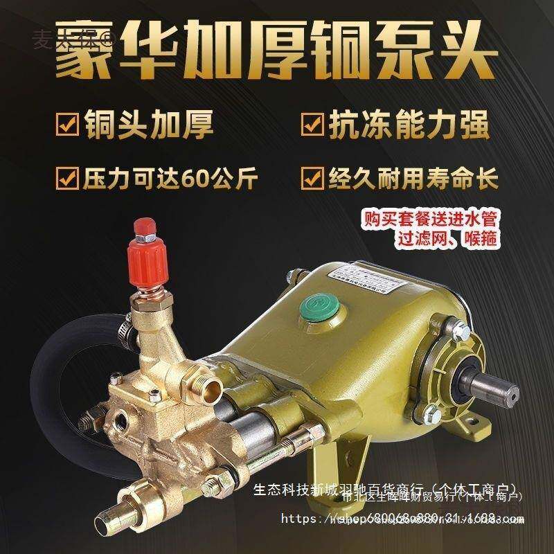 黑猫5/5清8型5用洗车UMR机泵头总商成水泵机头全铜高压洗机器麦太