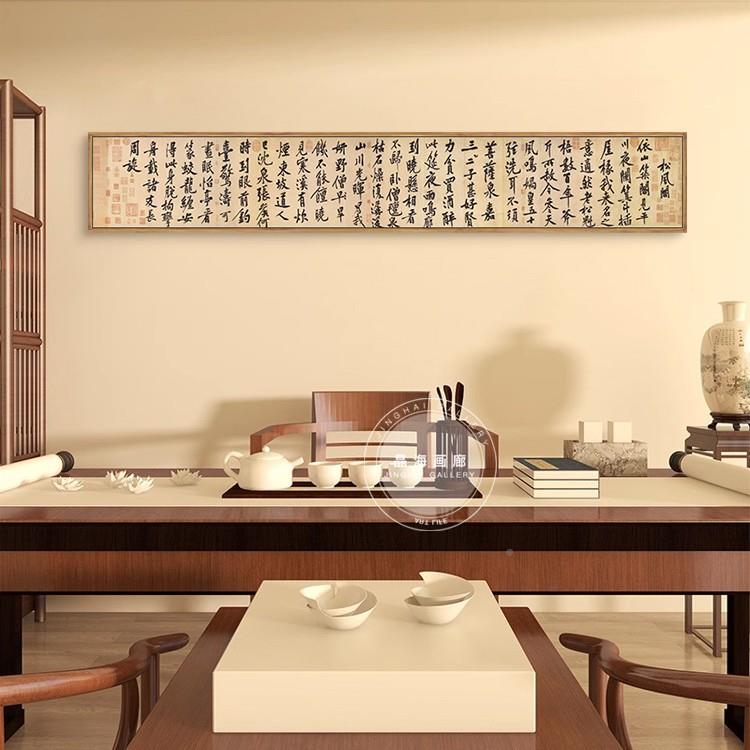 宋黄行庭《诗松风阁坚帖》书书法字画中式客厅装饰画茶楼书CCQ房