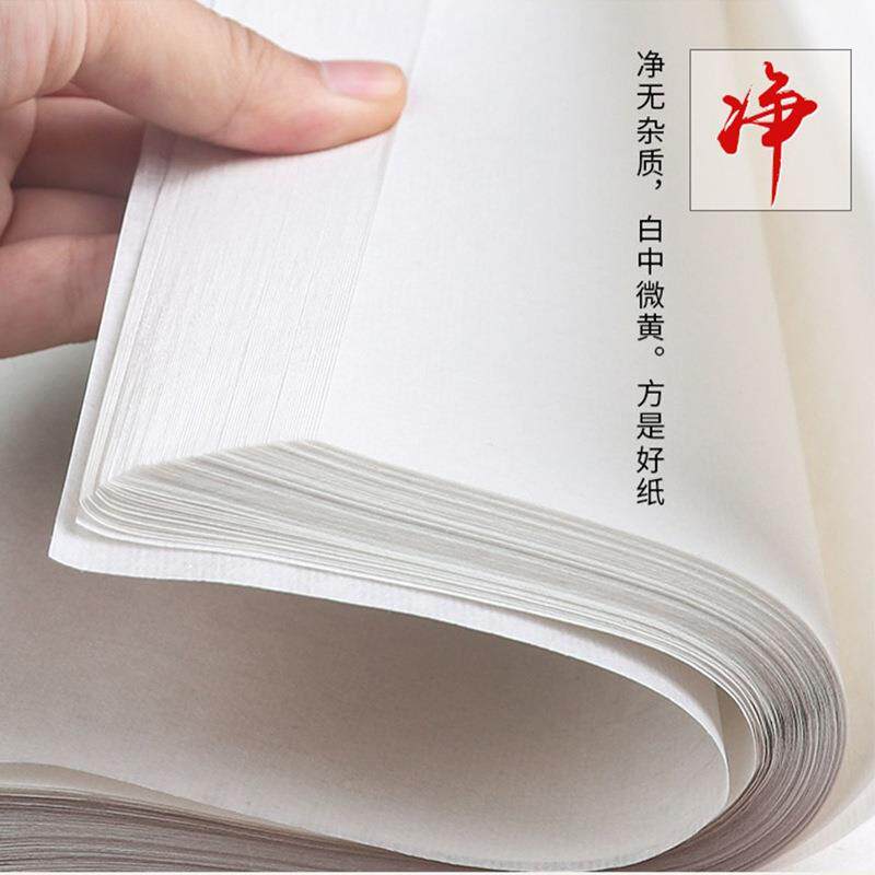 加厚四尺品宣652纸半生半熟生宣纸书法国字画作熟宣学初者毛笔练