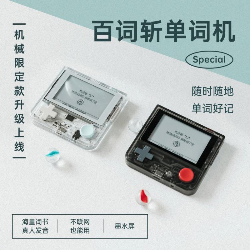 2025汇百词斩单词机OFS学英语电子保护小高考词初学套生max单词其
