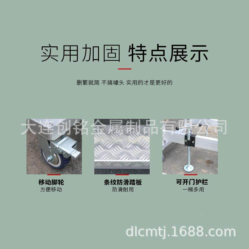 工创铭移梯动平台登高梯高SLB空作业上多功能平台货架货维修梯子