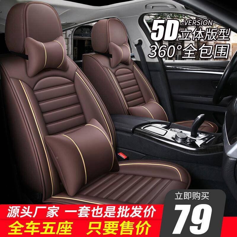 Z2J车坐全垫四套季504通用包围座套新款皮革座椅汽夏