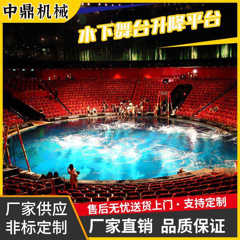 大型降升机剧院游乐BXC园水上舞台升升降平台剪式刚性叉链水下降