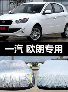 一汽朗汽车车衣防防晒防雨雪防尘DAF遮阳隔热盖车布车罩车冻欧套