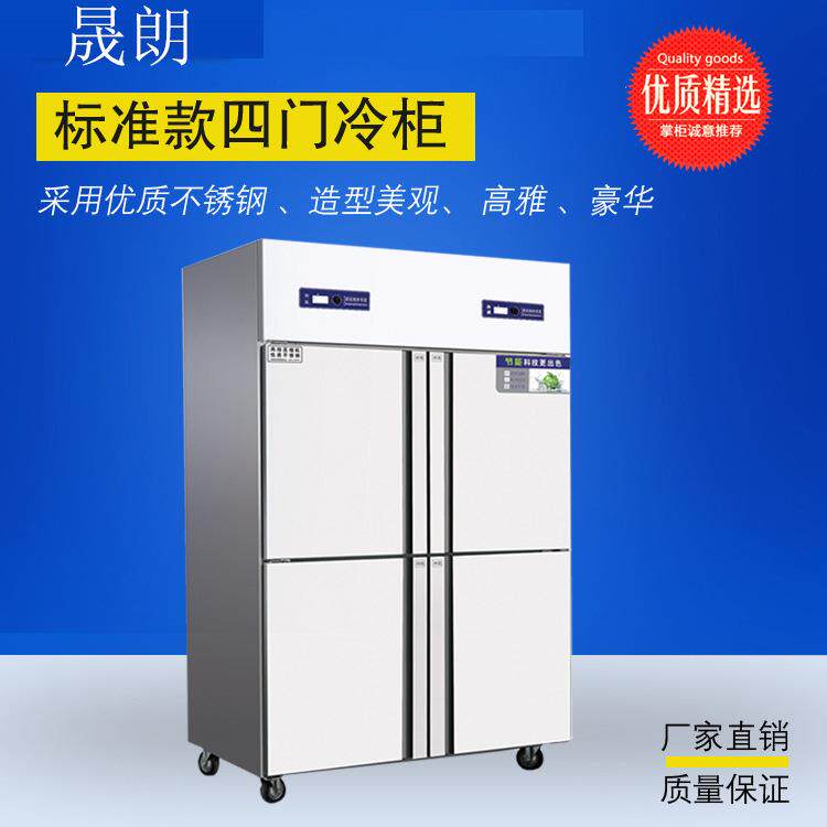双冷藏展示式柜商单门门四门六门用冰柜冰箱立保鲜冷柜冷LOH藏柜
