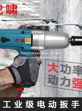 虎啸电冲击扳手D动V12C/1电2A/E16/ZRF20C/22C24C/架子工虎啸动扳