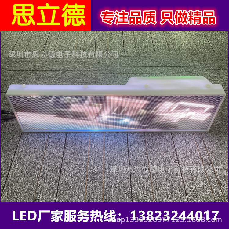 全彩出租车LED车顶屏高亮防水