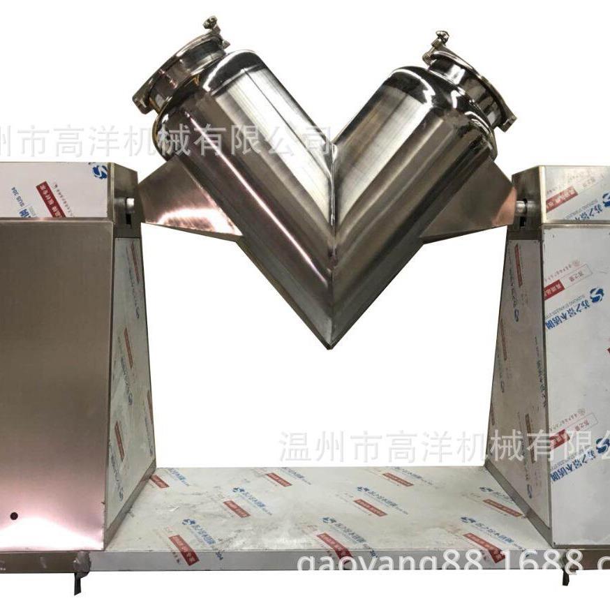 V型混合机鱼饲料混料机干粉混合机饲料混合机金属粉末混合机
