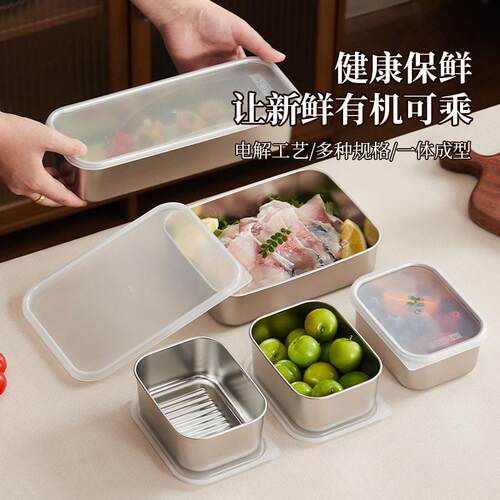 不锈钢食品保鲜盒套装带盖中号小号组合套装
