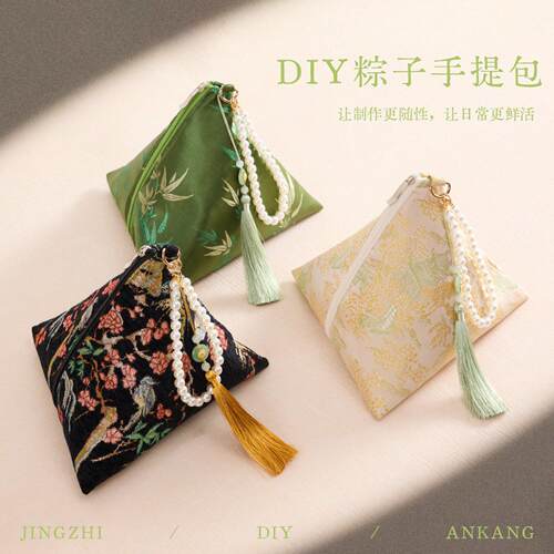 暖场宋锦非遗粽子零钱包diy材料包自制三角包布艺零钱包遛弯包
