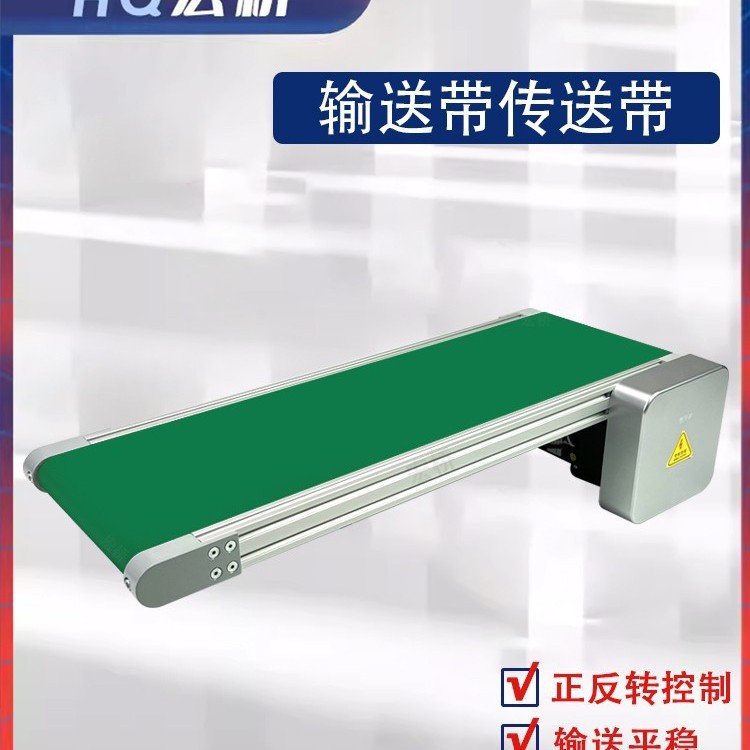 输送带传送带微小型桌面车间直播间自动传动机工作台输送机其他图片