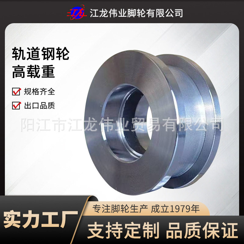 V型双边大铁门槽轮轻轨方钢轨道槽钢滚动H型重型工字钢滑轮