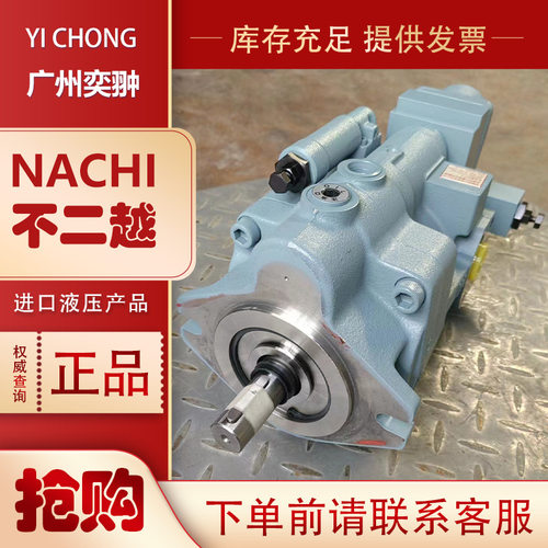 有库存NACHI不二越PVS-1B-22N3-U-12变量柱塞泵进口