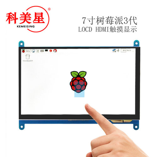 7寸LCDHDMI显示器树莓派3代