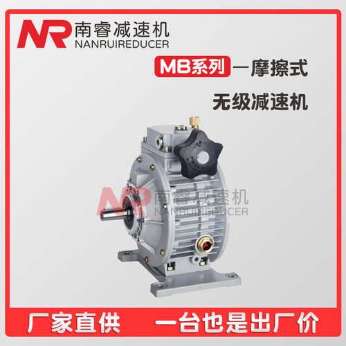 MB55-X6-5.5KW-XWD6减速机MB75YB7.5XW7转臂行星摩擦式无极变速机