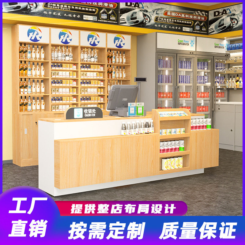 多功能超市便利店收银台前台靠墙烟酒柜结账台收银台小货架转角柜