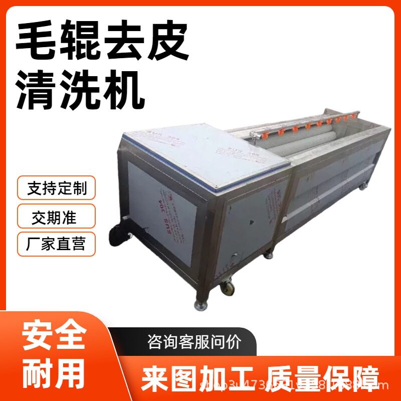 商用大型田螺清洗机 锦盛销售不锈钢干湿两用清洗机