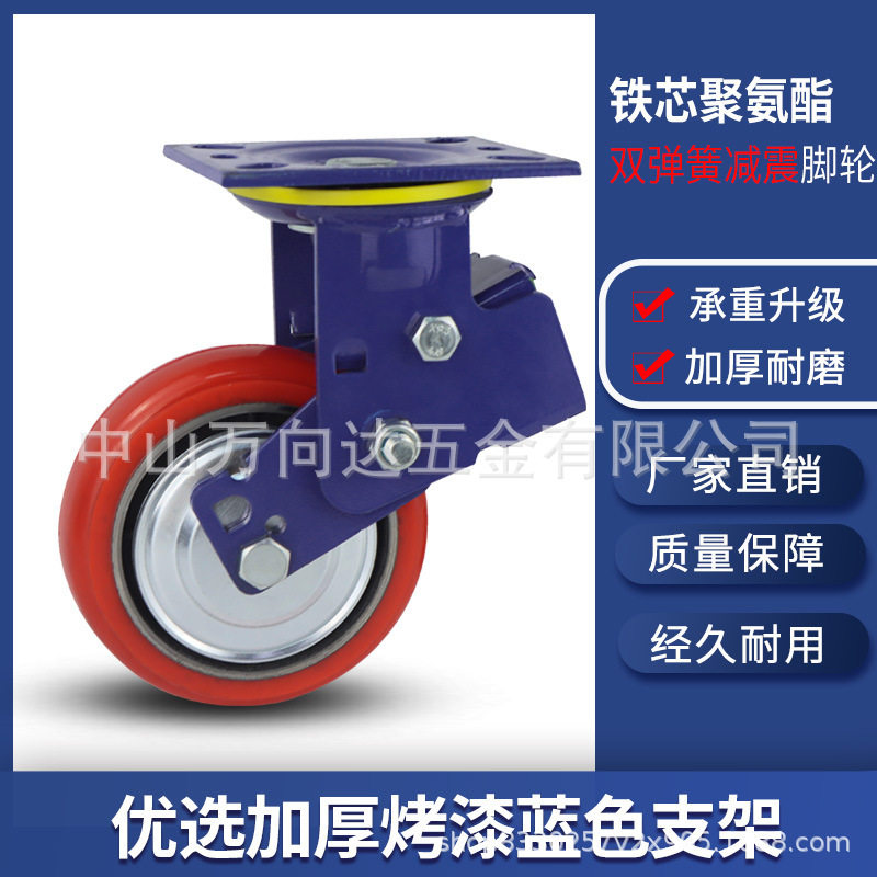 双弹簧减震耐磨PU万向脚轮