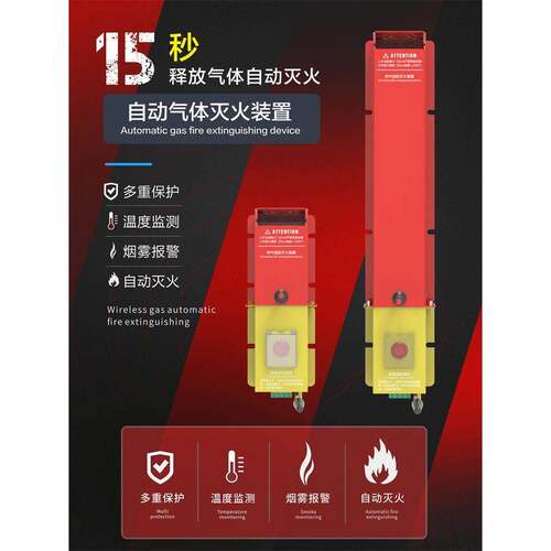 智能无线气体自动灭火装置系统Pbox-F配电柜Lora Kld-Fae Qrr0.3G