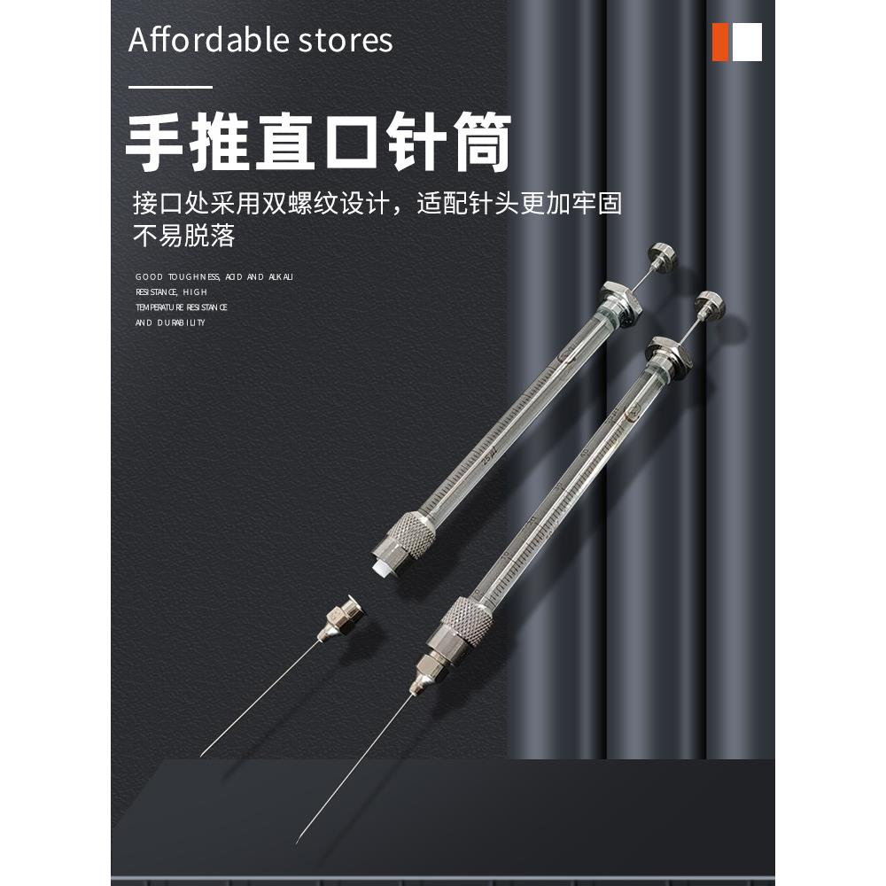 鲁尔锁紧头微量进样器气液相移液针筒25 50 100 250μL色谱进样针
