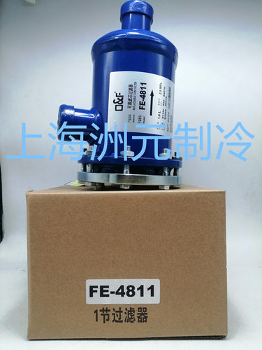 冷冻机组法斯克过滤器干燥筒 桶 FE487 9 4811 4813 4817 4821 25